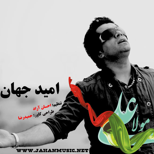 دانلود آهنگ مولا علی